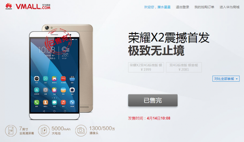 跻身京东销量榜单三甲 荣耀X2爆款本色尽显(图1) 1