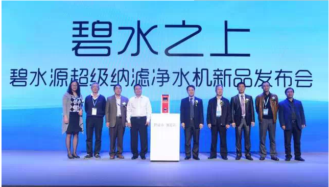 碧水源发布纳滤膜净水机 省电节水更健康(图1) 1