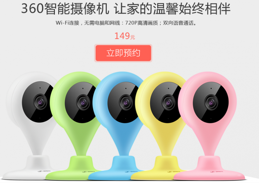 千呼万唤始出来 360小水滴全新云端录像功能试用(图1) 1