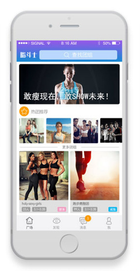 脂斗士,最zuō(自我)的在线减脂社群!(图6) 脂斗士,最zuō(自我)的在线减脂社群!(图6)