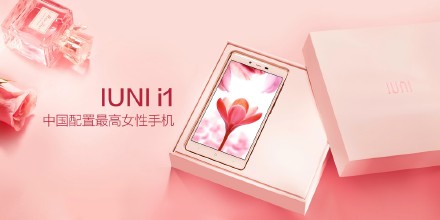 艾优尼发布泡芙小姐手机IUNI i1 售价1999元(图3) 18