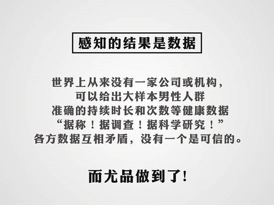 携手日本知名男优，尤品互联网飞机杯愚人节正式发布(图5)