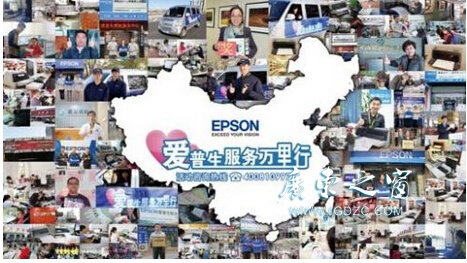 爱普生针式打印机-----富有远见的行业领导者(图1) 爱普生针式打印机-----富有远见的行业领导者(图1)