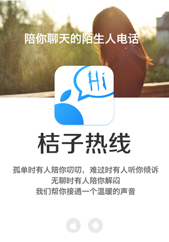 2015春季最戳90后嗨点的新潮app(图2)