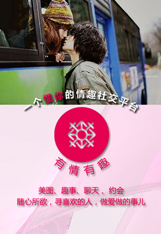 2015春季最戳90后嗨点的新潮app(图5) 2015春季最戳90后嗨点的新潮app(图5)