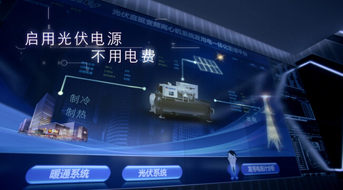 格力联手英利 再推光伏中央空调(图1) 2