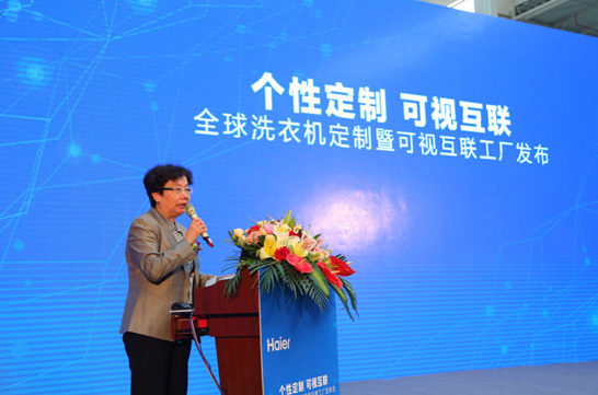 洗衣机可视互联网工厂大规模投产 海尔从制造向定制转型(图1) 2