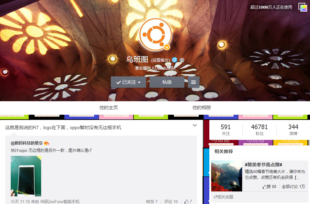 OPPO R7配置曝光 与无边框无缘(图1) 2