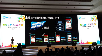 海尔发布“我是星厨APP” 实现冰箱与人交流(图2) 23