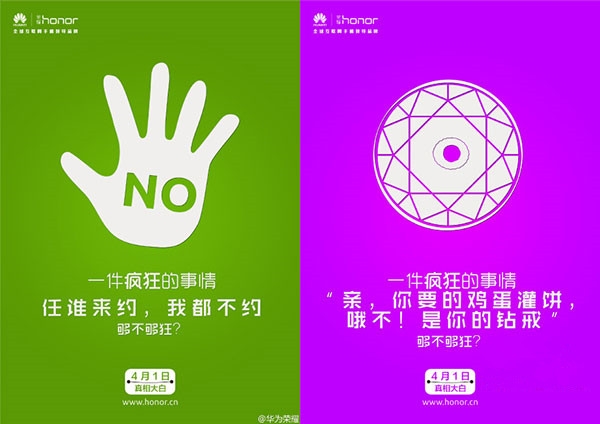 荣耀狂欢节4月8日全球开启 多款手机一起Go(图2) 2