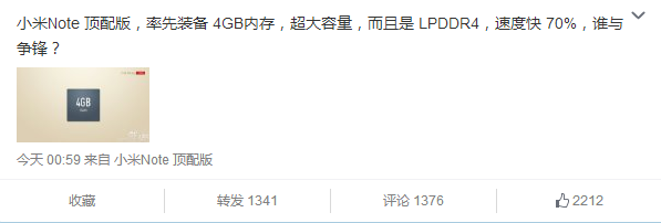 骁龙810确实很热 小米Note顶配版发布步履维艰(图2) 2