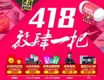 国美苏宁强强对决 最惠者胜(图1) 2