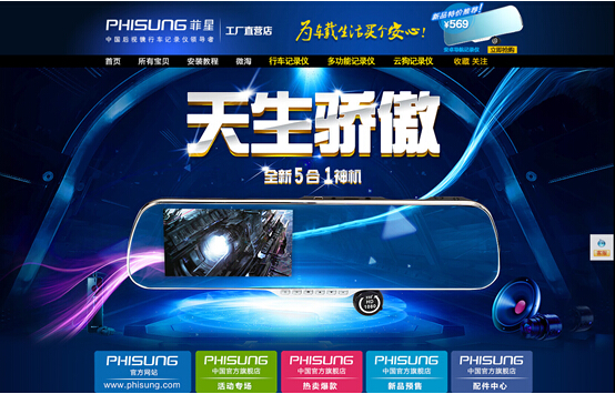 性价比代名词 菲星记录仪“五一”放价GO! (图1) 3