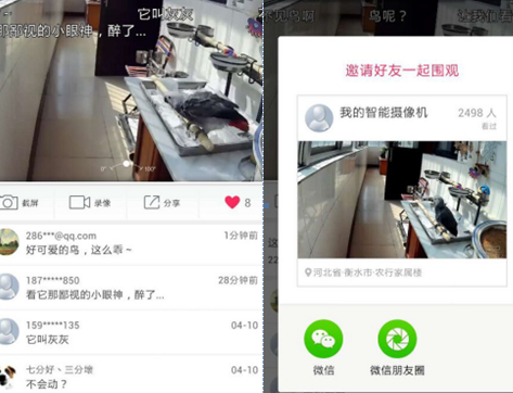 TFBOYS也震惊 120万人为何用360小水滴看直播?(图3) 3