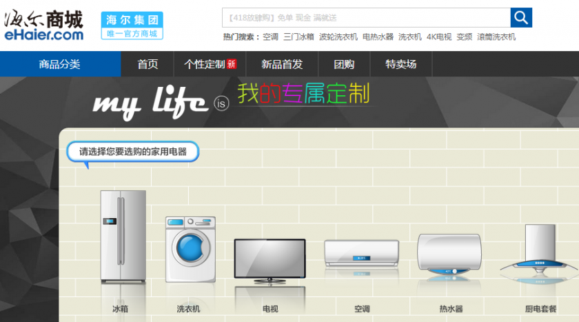 洗衣机可视互联网工厂大规模投产 海尔从制造向定制转型(图3) 3