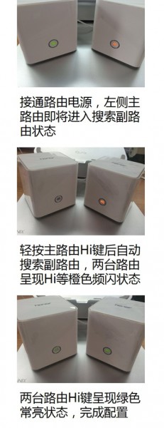 路由中继难度爆表?荣耀路由一键搞定!(图3) 3