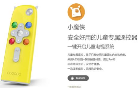 儿童父母沟通的桥梁 酷开A43儿童模式揭秘(图3) 36