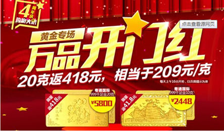 国美苏宁强强对决 最惠者胜(图3) 3