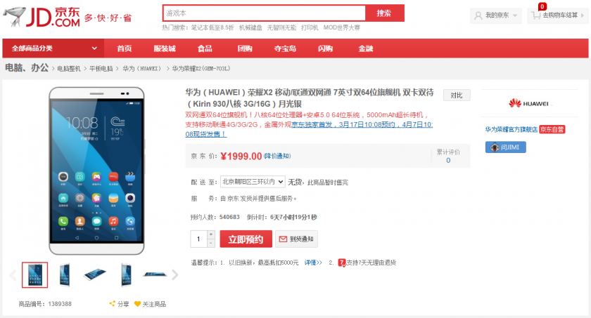 挖掘每0.1dbm信号潜力 荣耀X2业界首创智能Wi-Fi双天线(图4) 4