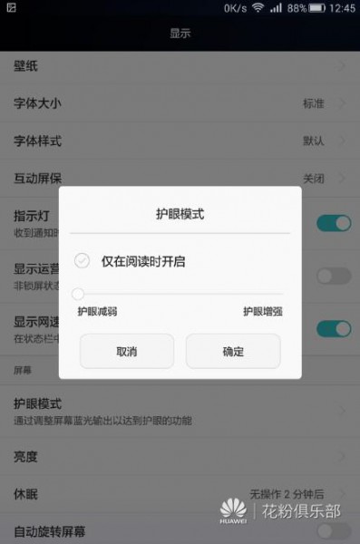 更好用的EMUI3.0.5 荣耀X2誓将极致体验进行到底(图4) 4