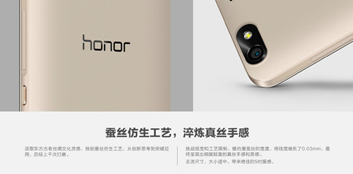 华为荣耀今日发布三款新机 畅玩4C售价799元