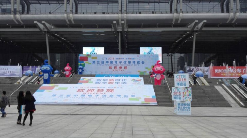 第三届电子博览会的现场概况(图3) 4