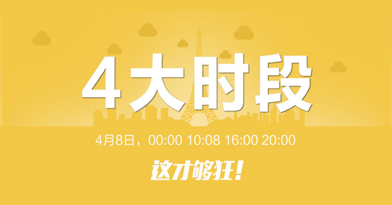 荣耀X2首发闪电售罄 4月8日荣耀狂欢节再度来袭(图4) 4