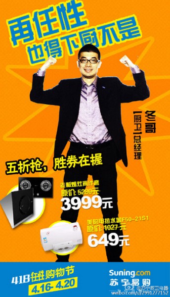 国美苏宁强强对决 最惠者胜(图4) 4