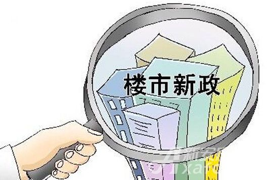 新政后房价上涨?家电销量跟着回暖?(图1) 4