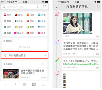 实用新技能:电脑图片一键发送到手机(图4) 4