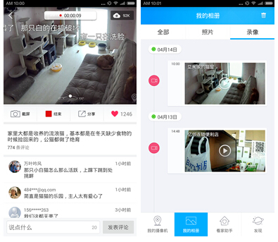 千呼万唤始出来 360小水滴全新云端录像功能试用(图5) 5