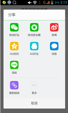 实用新技能:电脑图片一键发送到手机(图5) 5