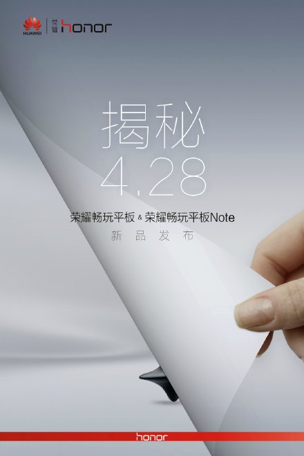 荣耀畅玩4C明日正式发布 重温昔日经典(图2) 5
