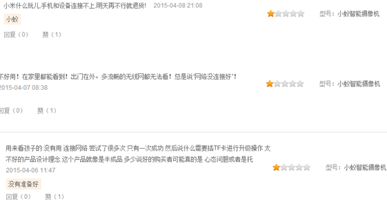 小米智能摄像机遭360完爆 微博攻击对手撒气(图6) 6