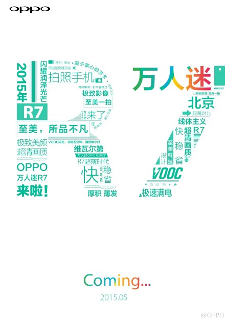 OPPO R7将于5月20日发布 支持VOOC闪充(图1) 7