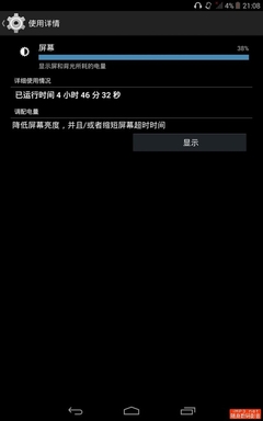 让世界立体 大巨龙裸眼3D平板拆解(图59) 让世界立体 大巨龙裸眼3D平板拆解