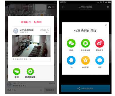 千呼万唤始出来 360小水滴全新云端录像功能试用(图8) 8