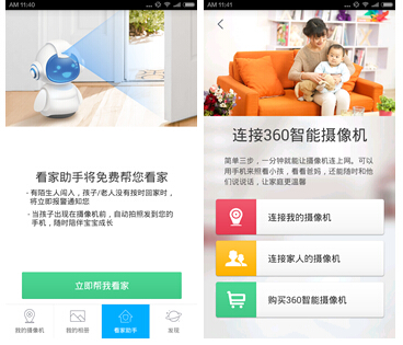 千呼万唤始出来 360小水滴全新云端录像功能试用(图9) 9