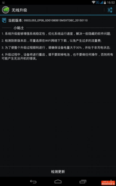 让世界立体 大巨龙裸眼3D平板拆解(图51) 让世界立体 大巨龙裸眼3D平板拆解
