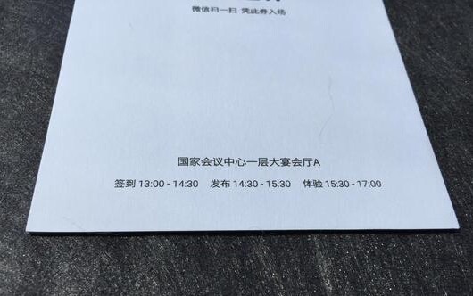 或配有指纹识别 魅蓝新品发布会确定6月2日召开 