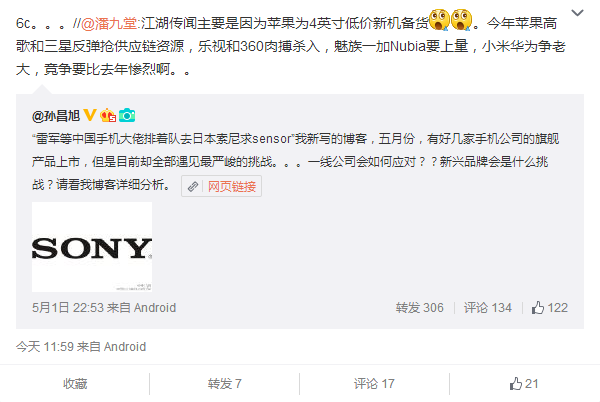 索尼摄像头供应紧张 国产手机悲剧竟是因为iPhone 6C?(图1) 12