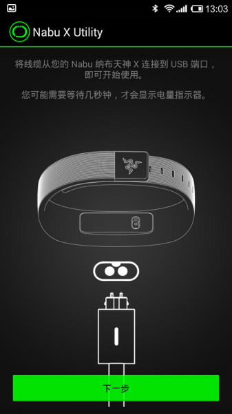 搭配定制APP,雷蛇Nabu X使用心得(图3) 14