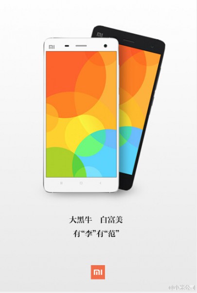 李晨范冰冰恋情公布 手机圈却忙坏了(图5) 14