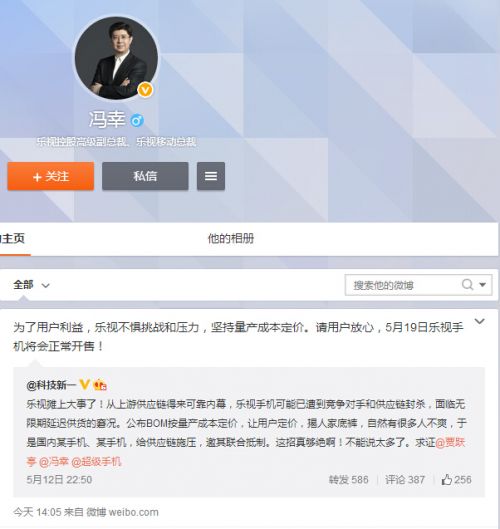 乐视回应:默认阻力存在但正常发货(图1) 2222222222222