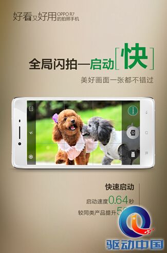 让手机拍照更好用 OPPO R7连发三招(图2)