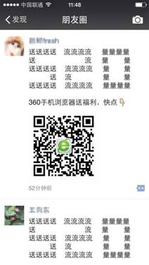 细分功能成手机浏览器增量市场 360获得突围机会?(图2) 360手机浏览器 手机浏览器 360手机浏览器功能