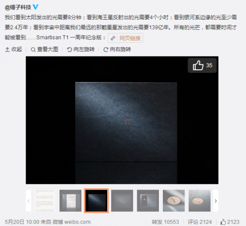 锤子手机T1限量版发布 玫瑰金点缀真的不错