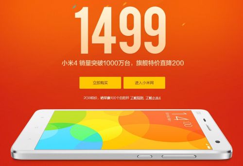 小米4直降200 这让1999元购买的人情何以堪?(图1) 01