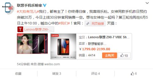 李晨范冰冰恋情公布 手机圈却忙坏了(图2) 11