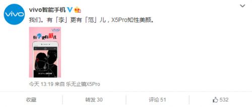 李晨范冰冰恋情公布 手机圈却忙坏了(图3) 12